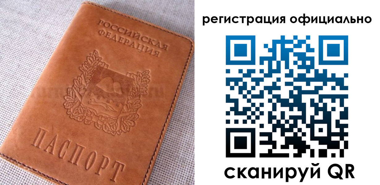 временная регистрация в Тольятти