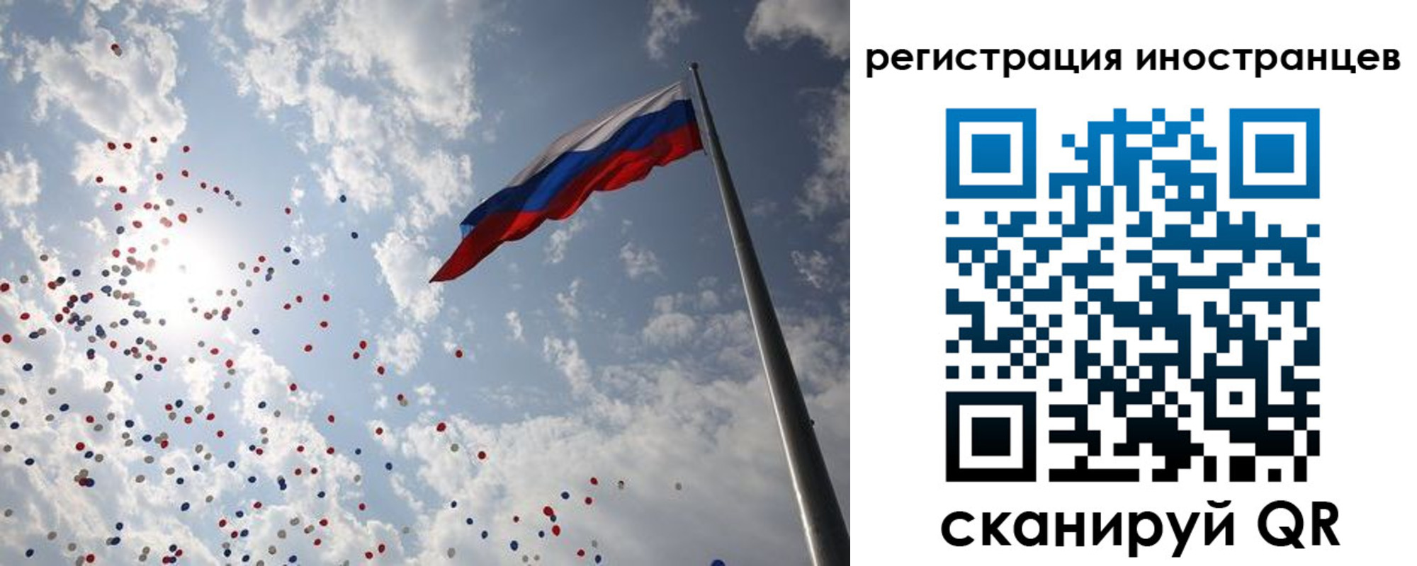 временная регистрация для школы в Тольятти