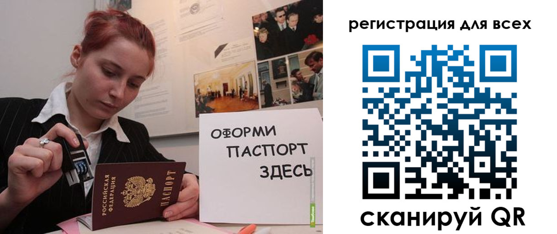 временная регистрация в Тольятти
